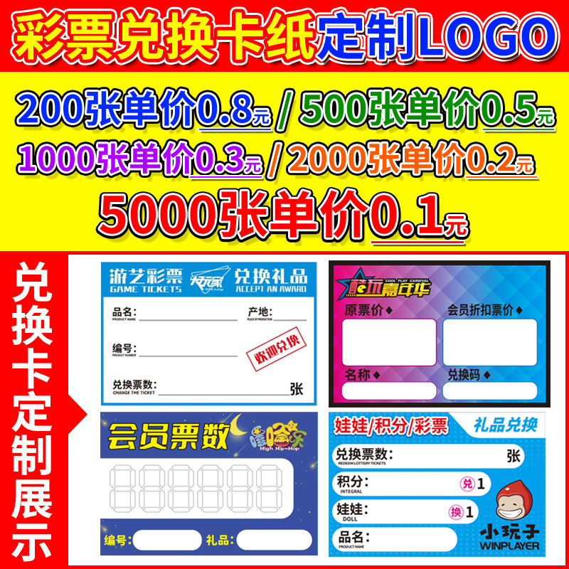 ゲーム機部品ゲームアニメ城宝くじポイント交換ブランド価格札アクリルカード交換プレゼント紙|undefined