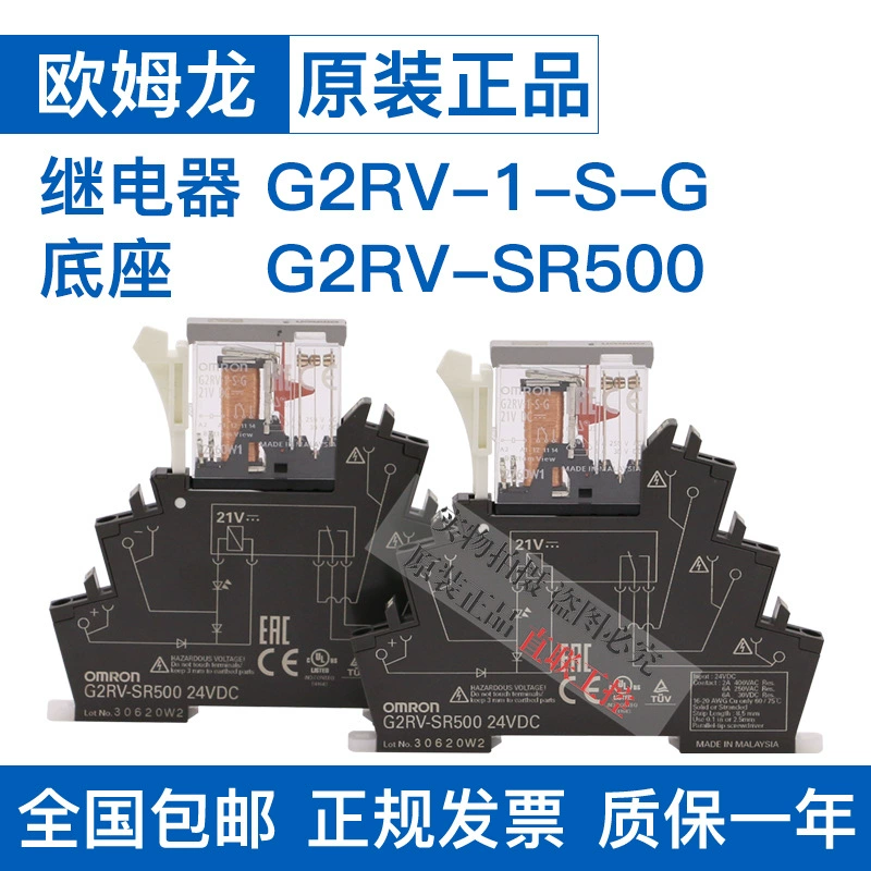 Сверхтонкий реле G2RV-S-G 21VDC база G2RV-SR500 DC24V