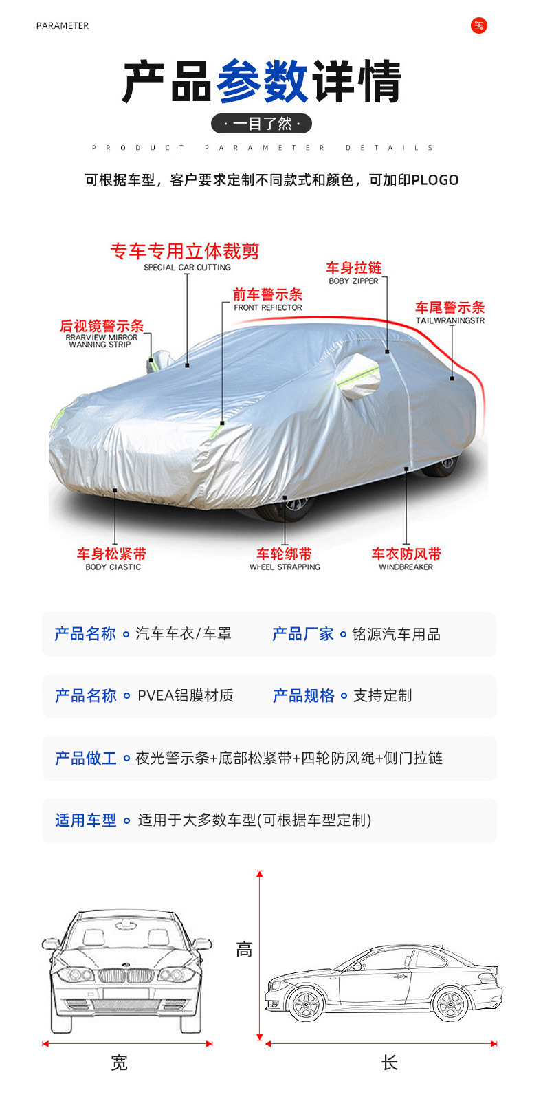 Car Cover, Full Cover, Rain and Snow Protection, Heat Insulation, Thickened Oxford Cloth, Universal for All Seasons, Sunshade, Car Protective Cover