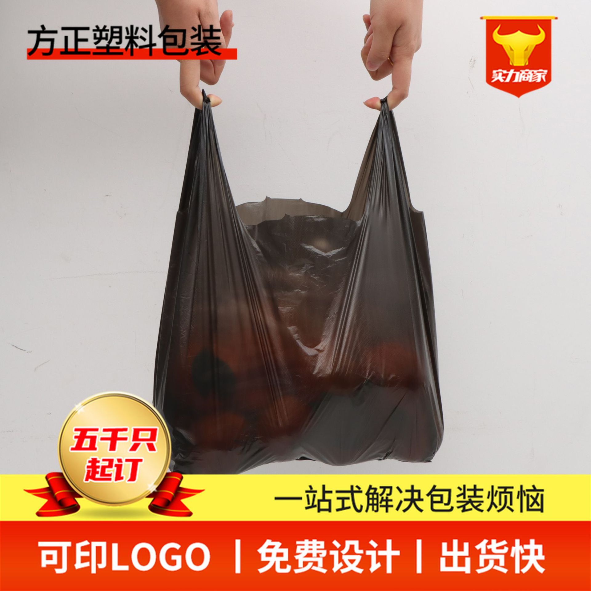 黑色塑料袋加厚垃圾袋手提式家用宿舍厨房背心式大号一次性塑料袋