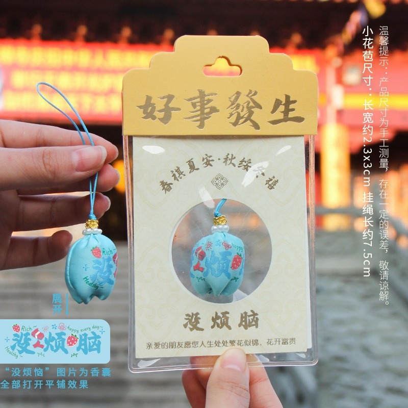 中秋节柿子香包香囊柿柿如意小挂饰车载手机随身装扮diy刺绣配件|undefined