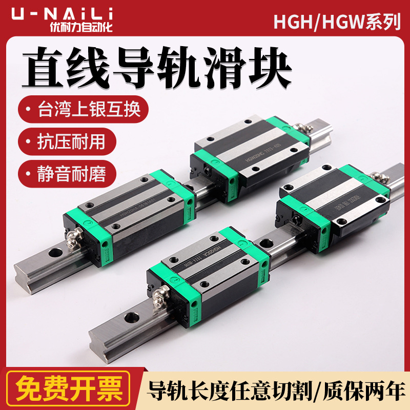 国产上银互换直线导轨滑块15 20 25 30 35 45HGH/HGW线轨滑轨方轨