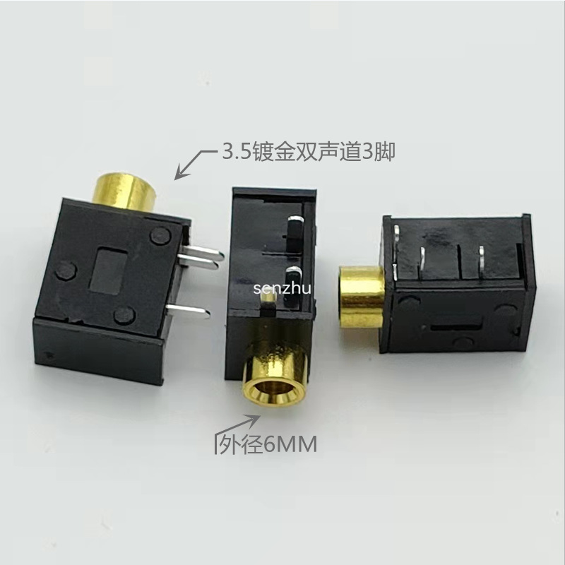 3.5耳机插座PJ-325 3.5MM音频视频插座镀金3脚双声道侧插