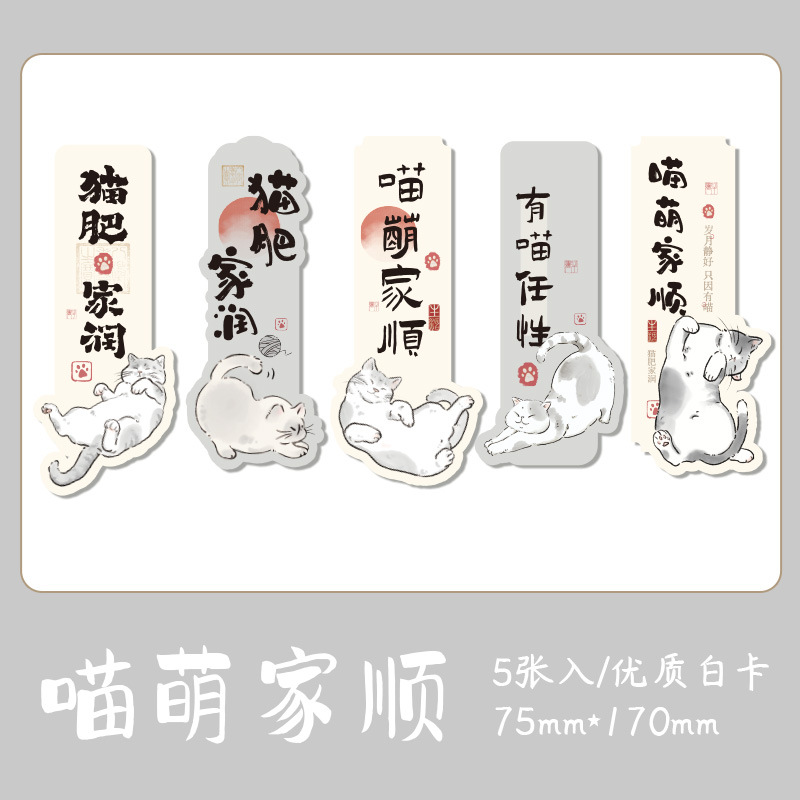 Mr. Paper nuevo estilo chino marcadores de forma extraña Miao Fei Jia Run serie de ilustraciones de gatos bendición texto de lectura marcadores