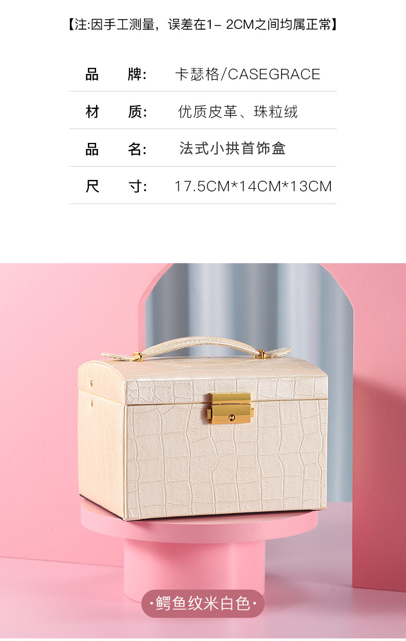 法式小拱首饰盒790详情页