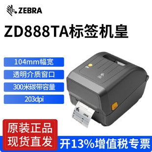 Zebra Zd888Ta Thermal Label Barcode Printer Qr Code Self-Adhesive Express Bill Small Bill