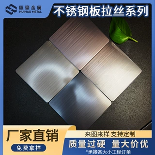 工厂定制304/201彩色不锈钢装饰板拉丝系列 不锈钢电梯板装修工程