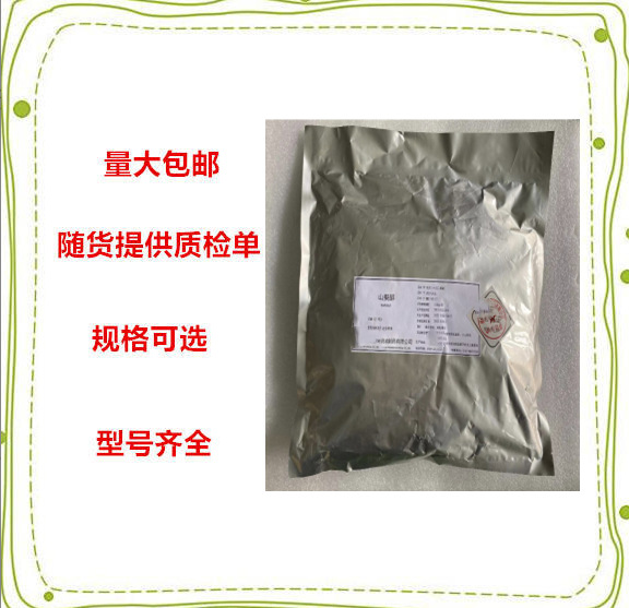 药典级药用辅料 山梨醇 1KG/包 D-山梨糖醇 资质全