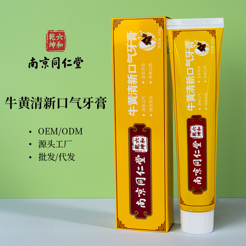 云南中草药牙膏去黄去口臭清新口腔亮齿去烟牙渍牙膏热销榜第一|undefined