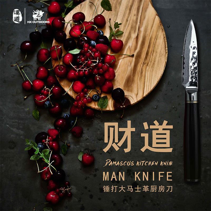 网红同款大马士革水果刀媳妇家用瓜果刀削皮器水果刀小刀削皮刀