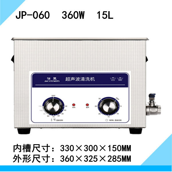 JP-060ťϴ 15Lϴ 360WձԹϴ豸