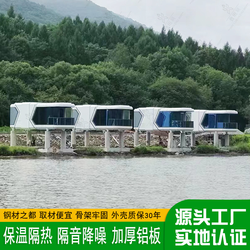 Shandong campamento solución de planificación de Internet celebridad móvil cápsula B & B diseño e instalación aislamiento acústico y aislamiento térmico Casa