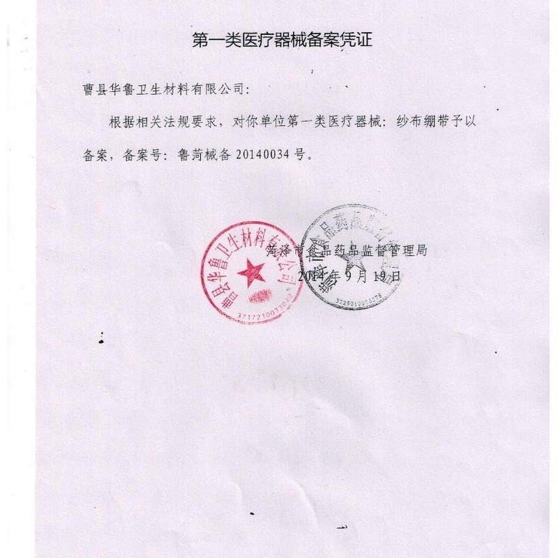 正品华鲁医用纱布绷带厂家供应 6cm×6m纱布绷带卷纸包装量大从优|undefined