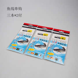 鱼线串钩3钩套装2付装 子线串钩 串钩仕挂钓组 绑好尼龙线渔具用