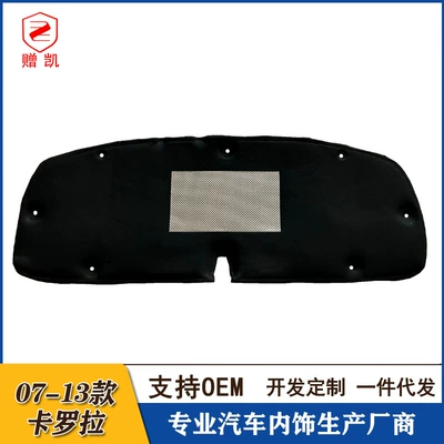 Car sound-absorbing cotton Corolla Cross Hood Sound Insulation
