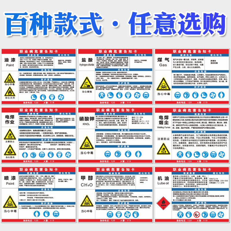 职业病危害告知卡粉尘警示牌噪声高温职业告知牌警示标识牌防护