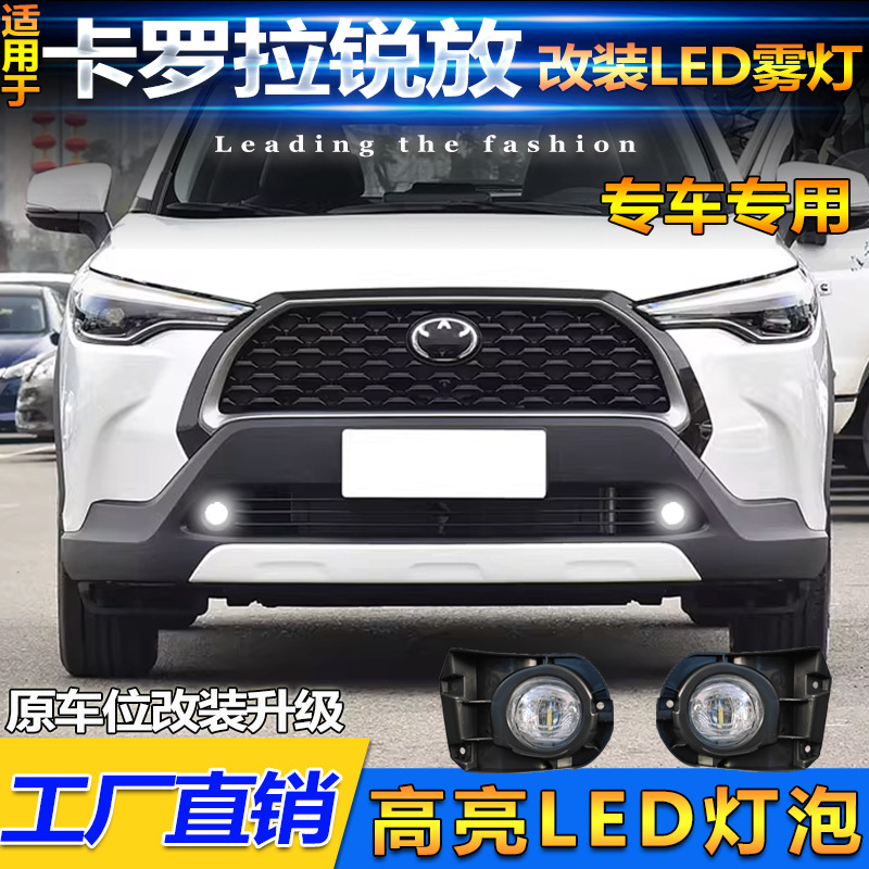 Toyota Corolla Cross üçün ön duman farı, LED