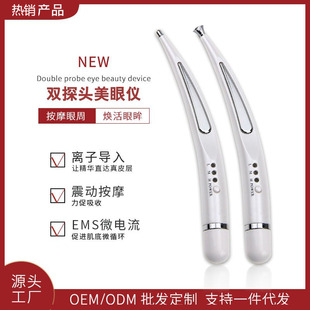EMS micro current eye beauty instrument vibration massage replaceable head eye cream import stick electric eye beauty pen EMS beauty instrument