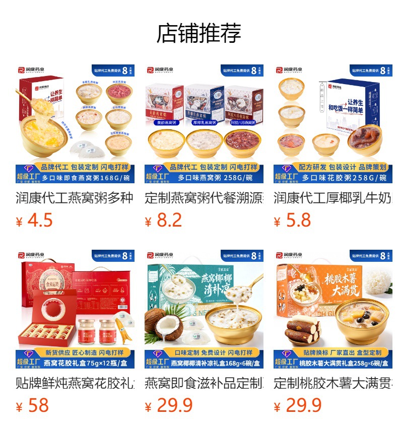 Ready to Eat Fish Maw Milk Pudding Hua Jiao Nao Dessert 75g Bottle overview