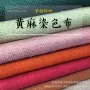 圣诞背景5050面料席