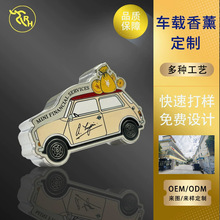 定制汽车出风口高级感车载香薰夹 企业文创礼品香水车载内装饰品