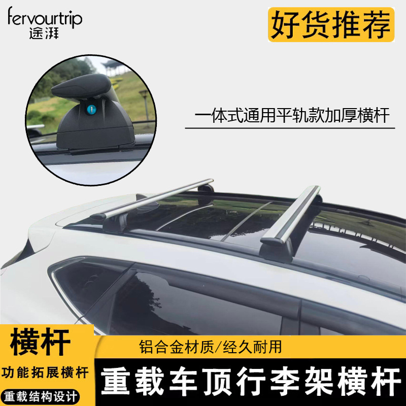 Upgraded Thickened Aluminum Alloy Flat Rail Crossbar Car Roof Rack Luggage Rack Crossbar Without Drilling and Heightening Crossbar