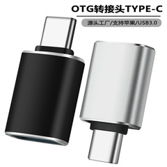 OTG アダプター USB3.0 to typec 携帯電話 USB フラッシュ ドライブ コンバーター Apple Android カード リーダー マウスに適しています