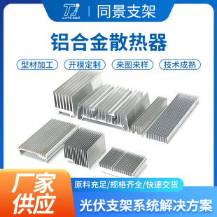 CNC�ӹ��X�Ͻ�ɢ�����Ͳĸ����X������ɢ��Ƭ�������Դɢ���