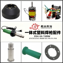 ��ɽDSH-XA�{�����Ϻ�������ֱ��l��о���P��ֺ�ɫ�w�ܷ�Ȧ�L�~