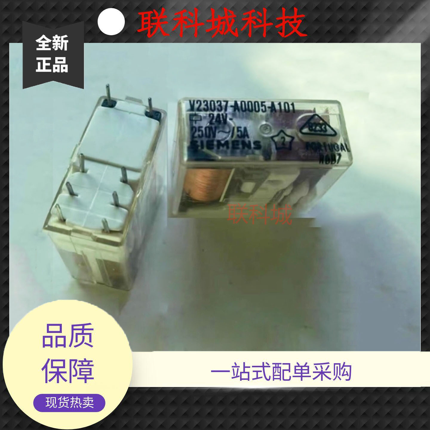 V23037-A0005-A101 24V 泰科直流电磁继电器8脚两组转换 5A250VAC