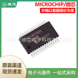 PIC16F1933-I/SS 封装SSOP28 代烧录8位微控制器MCU原 装正品芯片