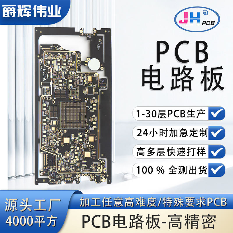 PCB电路板控制模块 FR4玻纤板沉金碳油按键pcb线路板打样