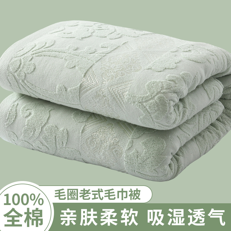 老式毛巾被纯棉夏季上海老牌怀旧成人毯子空调毯单人盖毯薄款