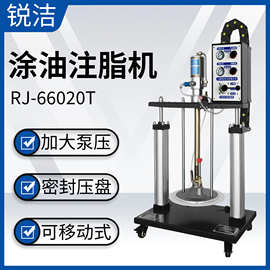 锐洁RJ-66020T双立柱黄油机油脂泵加注机注油器点油机定量供油系