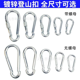 其他户外用品;登山扣、钩;钥匙扣及钥匙扣配件