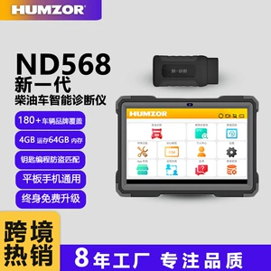 Hanzhi Nd568 Diesel Heavy-Duty Truck and Light Truck Computer Version X431 Fault Diagnosis and Detection Instrument Updates Full Vehicle Testing