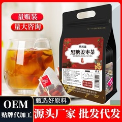 黒糖生姜ナツメ茶 300g/袋 小袋30個入り リュウガン、ナツメヤシ、クコ茶、乾燥生姜、バラ茶
