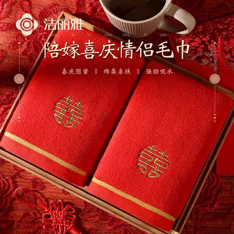Jialiya Towel Pure Cotton Red Wedding Pair Dowry Gift Box Souvenir Face Wash Household Face Towel
