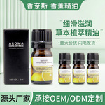 5ml水溶性精油扩香机石专用香薰精油薰衣草玫瑰除味加湿器精油