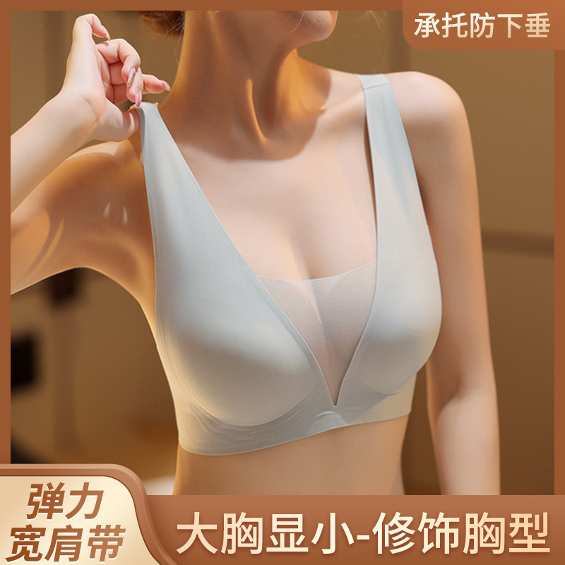 V profunda ropa interior sin marcas para mujeres gran pecho pequeño soporte suave pullover bra fija copa reunida sin anillo de acero chaleco de belleza