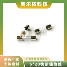 5*20玻璃保险丝管快断F2A/6A/8A/10A/15A/20 A/30A250V电子元器件