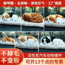 汽车摆件;动植物仿真;动物工艺品