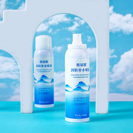 亮美嘉玻尿酸补水喷雾温和舒缓妆前湿敷补水保湿面部护肤爽肤学生