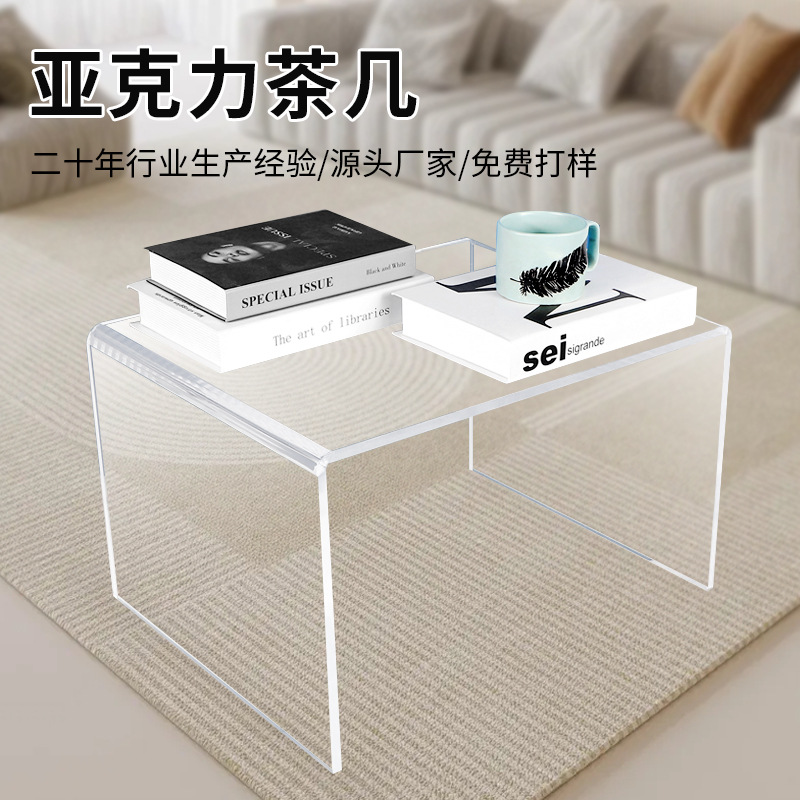 亚克力茶几沙发边几可移动小茶几亚克力U型置物架客厅简约边桌子