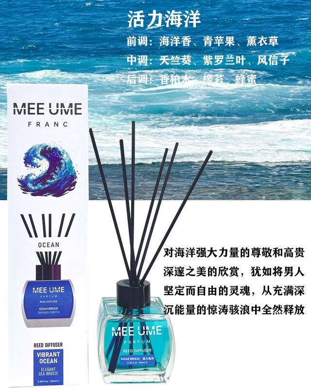 Mee Ume 火を使わないアロマテラピー屋内長期持続ホームハイエンドフレグランス寝室ホテル籐の香り長期持続アロマテラピー|undefined