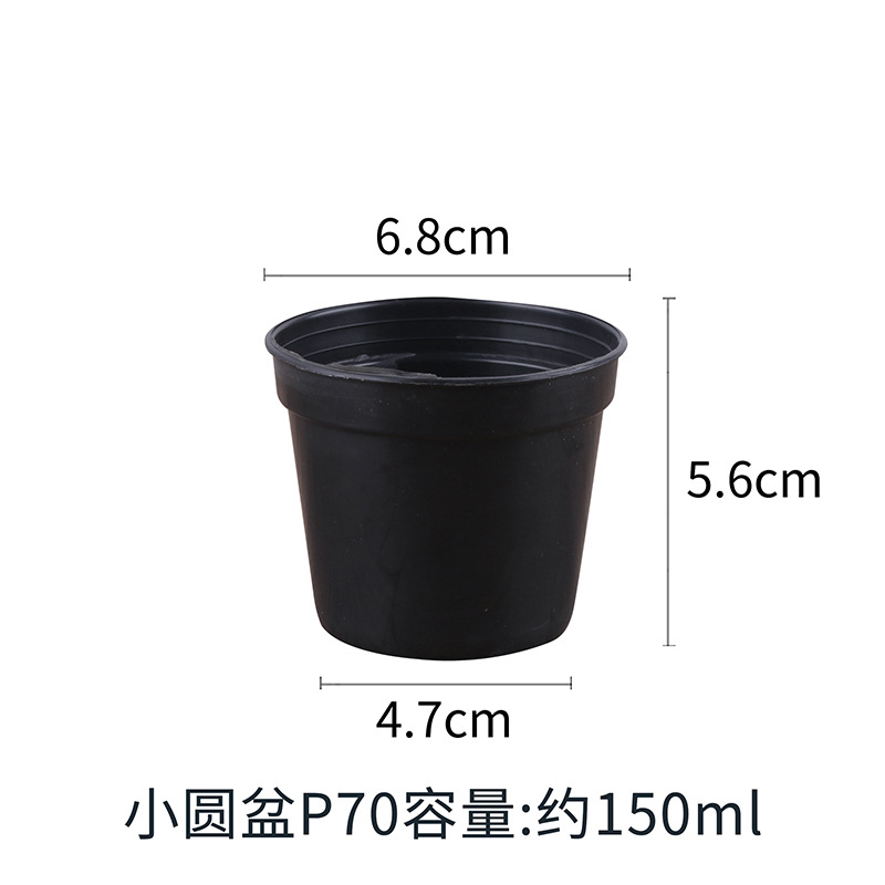 [Black 6.8cm] Small round basin P70