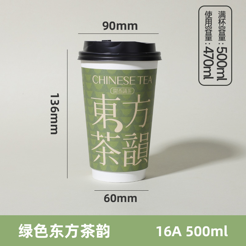Taza de té con leche desechable con tapa de grado alimenticio engrosado con taza de papel de embalaje comercial al por mayor personalizado hacer taza de bebida caliente