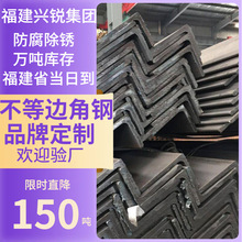 福州厦门泉热轧Q355D角钢 黑角 Q235C耐低温角铁 建筑用钢等边角