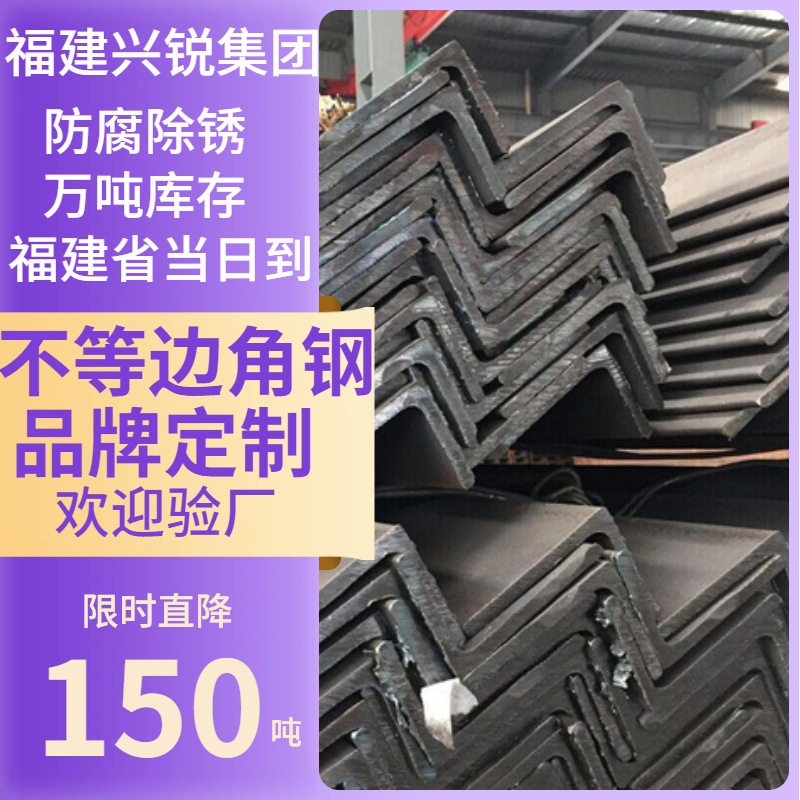 福州厦门泉热轧Q355D角钢 黑角 Q235C耐低温角铁 建筑用钢等边角