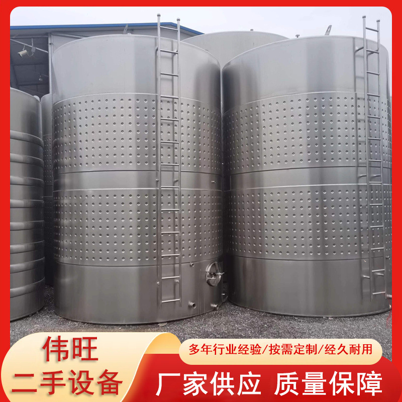 304不锈钢发酵罐果酒发酵罐葡萄酒发酵罐 米勒板发酵罐不锈钢储罐